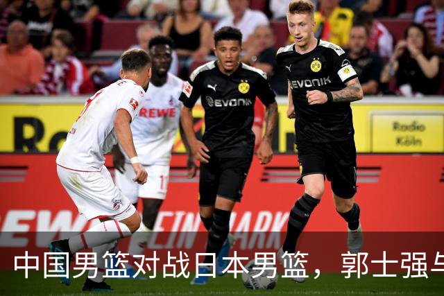 中国男篮对战日本男篮，郭士强与教练组或做三个决定，确立3大新核心