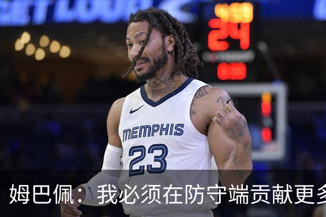 姆巴佩：我必须在防守端贡献更多，为夺得世界杯我准备好去付出了