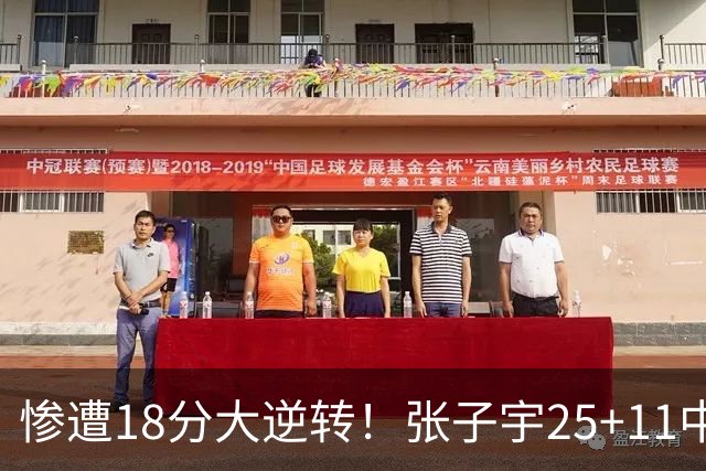 惨遭18分大逆转！张子宇25+11中国女篮再负澳大利亚