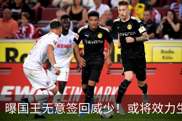 曝国王无意签回威少！或将效力生涯第8队 当下重返雷霆并不现实