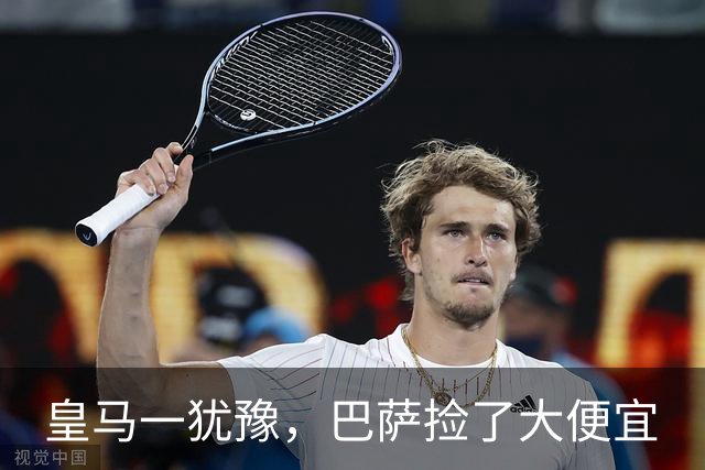 皇马一犹豫，巴萨捡了大便宜