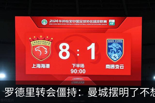 罗德里转会僵持：曼城摆明了不想放，巴萨怎么办？6000万欧加浮动条款，这已经是我们能拿出的最大诚意了