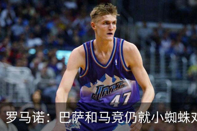 罗马诺：巴萨和马竞仍就小蜘蛛对立，球员本人也会继续向马竞试压