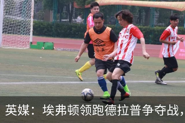 英媒：埃弗顿领跑德拉普争夺战，转会费能盈利切尔西才会出售
