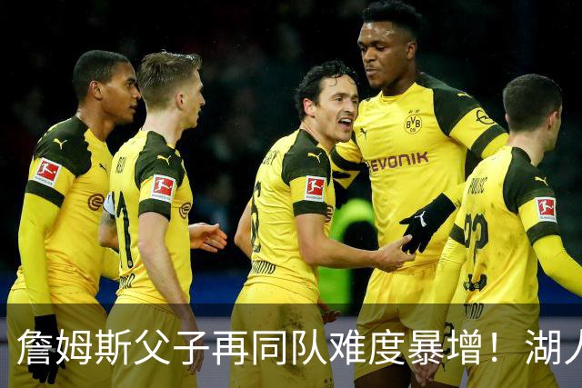 詹姆斯父子再同队难度暴增！湖人不愿轻易交易布朗尼 除非有重磅筹码