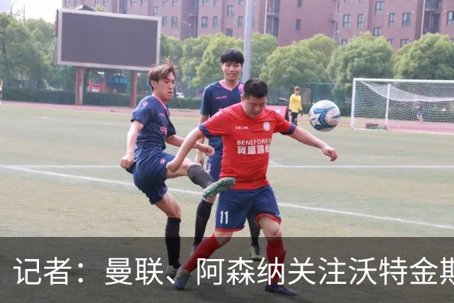 记者：曼联、阿森纳关注沃特金斯，维拉要价4000万镑左右