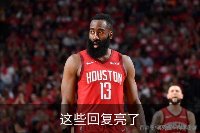 这些回复亮了