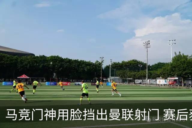 马竞门神用脸挡出曼联射门 赛后获评分网站最高分
